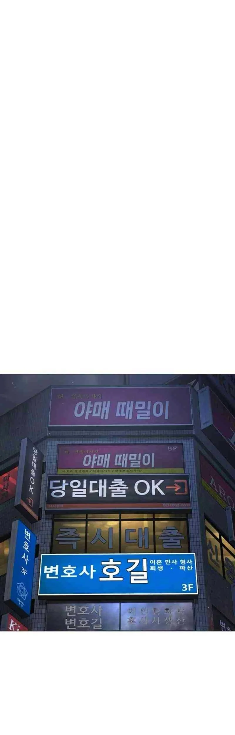 A Lawyer Killler (Killer Lawyer) Chapter 2 - halaman 88