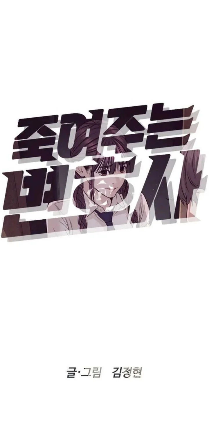 A Lawyer Killler (Killer Lawyer) Chapter 23 - halaman 16