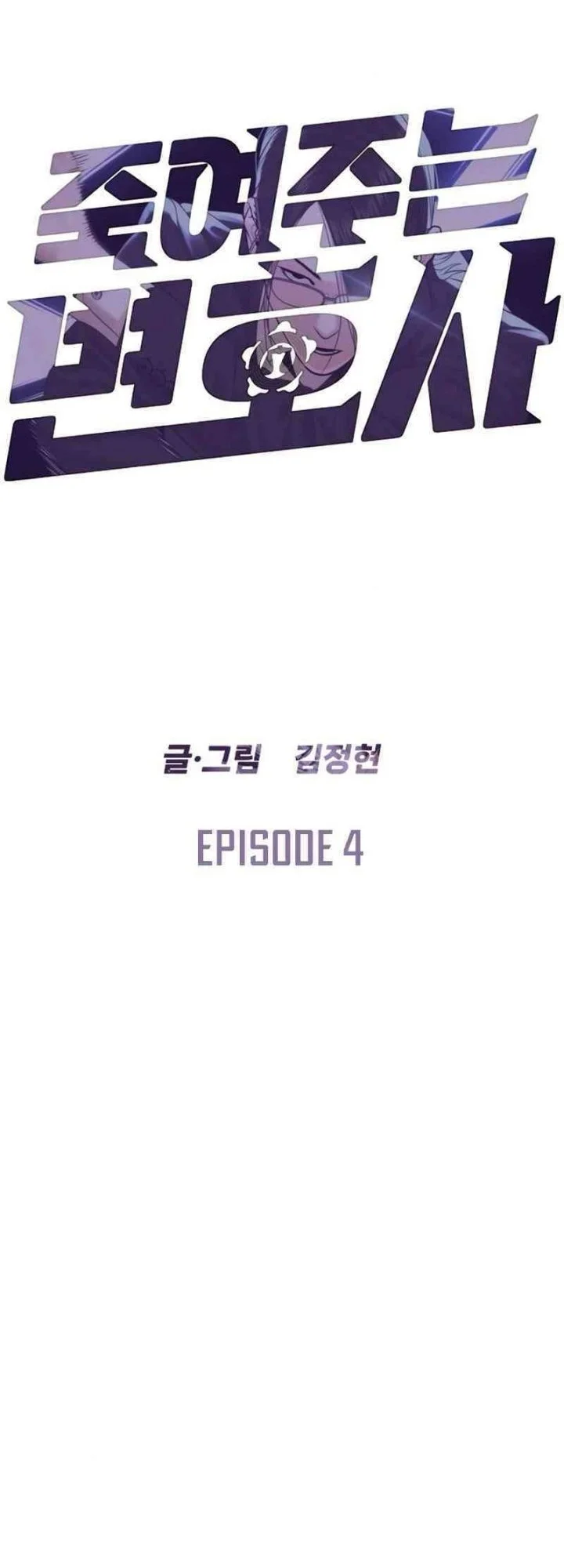 A Lawyer Killler (Killer Lawyer) Chapter 4 - halaman 14