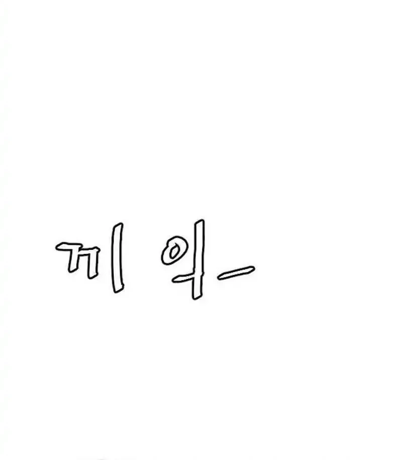 A Lawyer Killler (Killer Lawyer) Chapter 8 - halaman 58