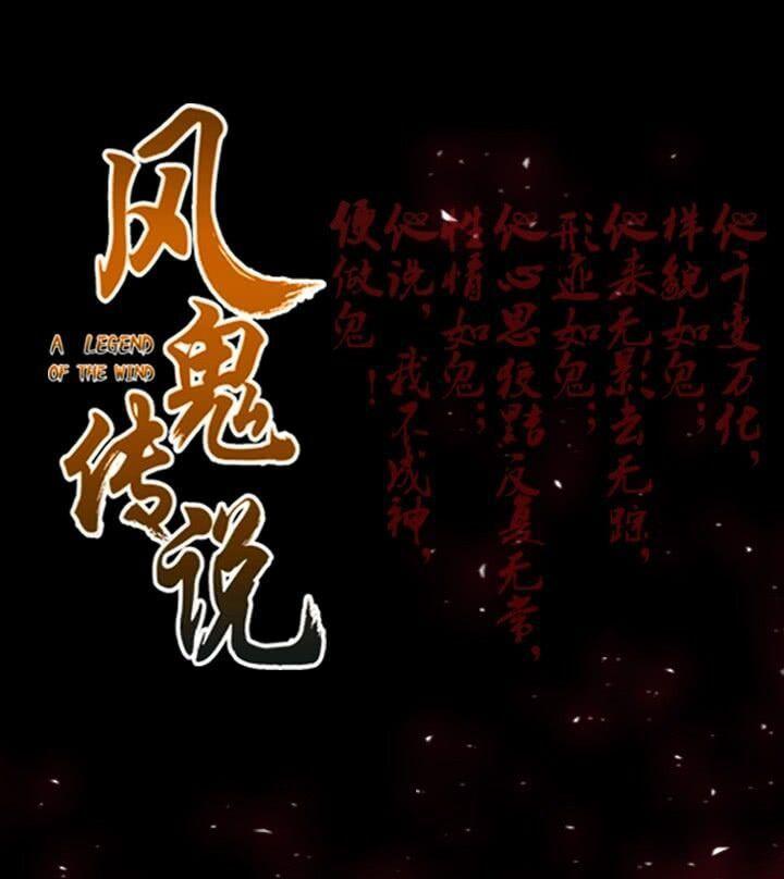A Legend of The Wind Chapter 2 - halaman 2