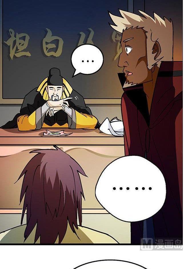 A Legend of The Wind Chapter 25 - halaman 10