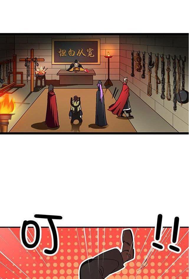 A Legend of The Wind Chapter 25 - halaman 15