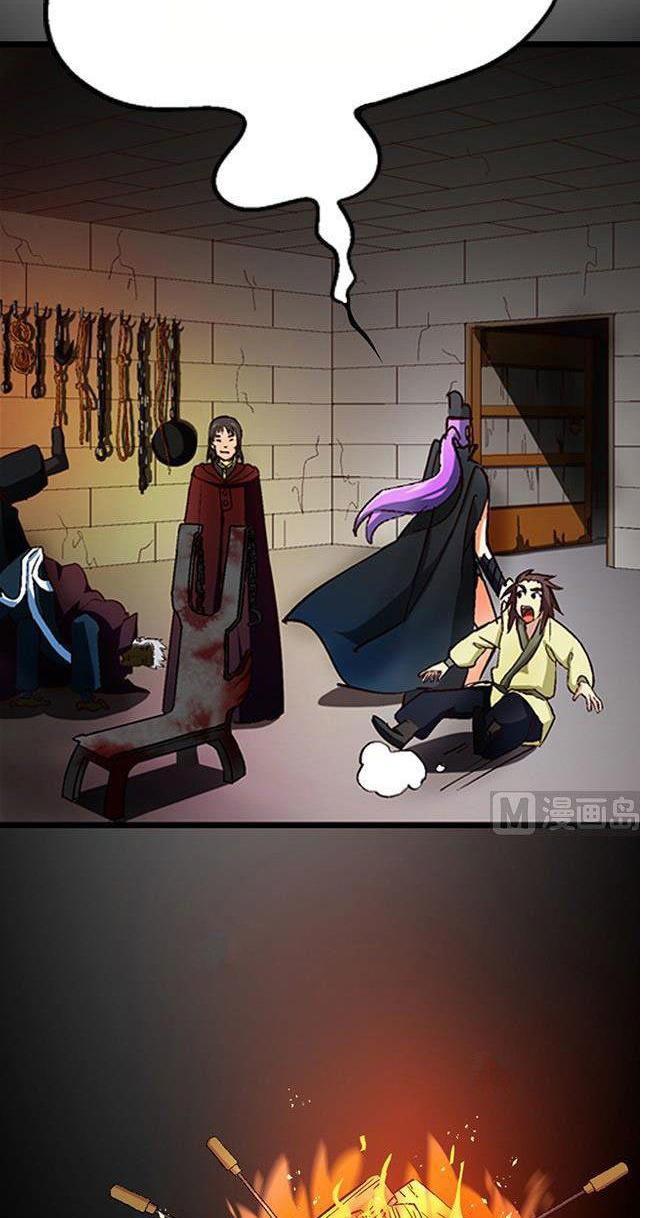A Legend of The Wind Chapter 26 - halaman 13