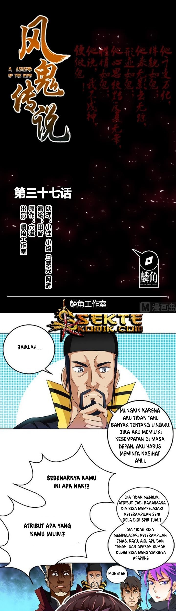 A Legend of The Wind Chapter 37 - halaman 2