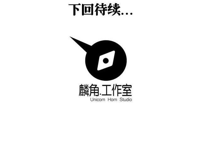 A Legend of The Wind Chapter 40 - halaman 22