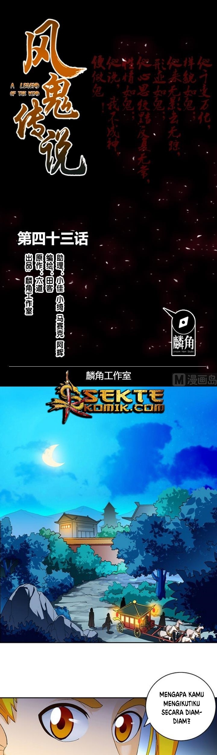 A Legend of The Wind Chapter 43 - halaman 2