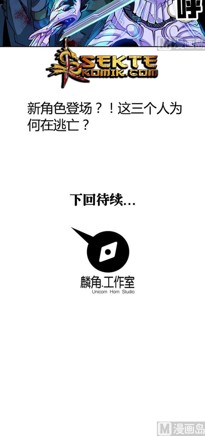 A Legend of The Wind Chapter 44 - halaman 14