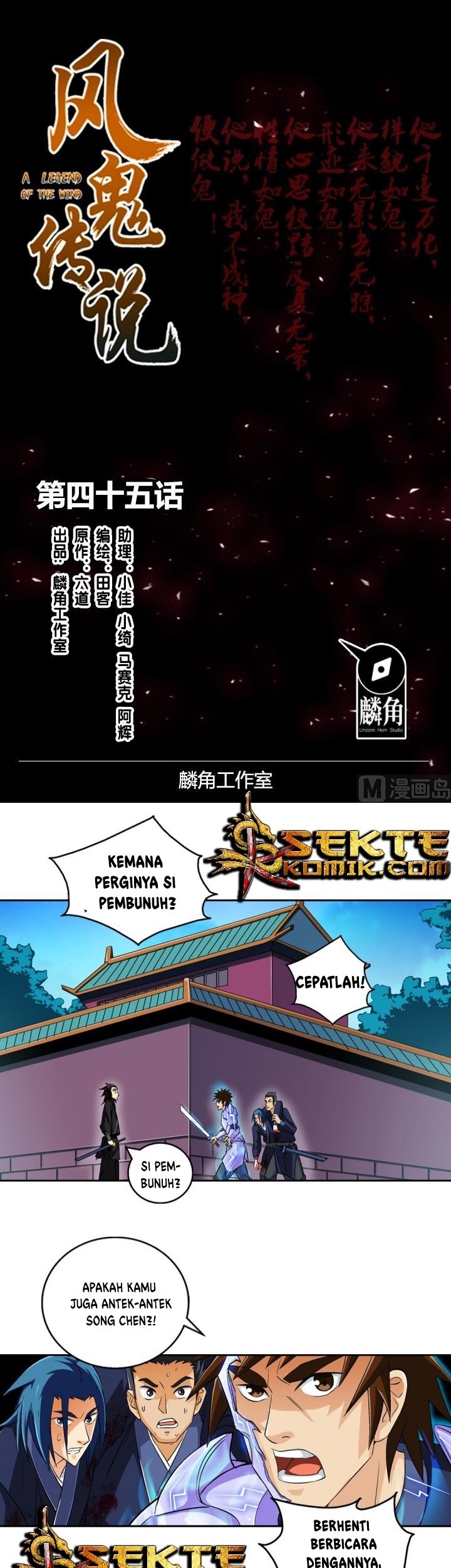 A Legend of The Wind Chapter 45 - halaman 2