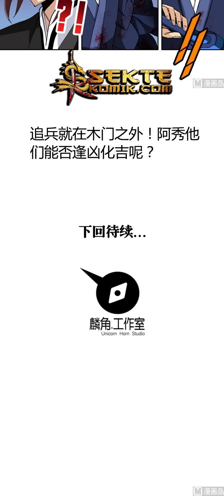 A Legend of The Wind Chapter 45 - halaman 20
