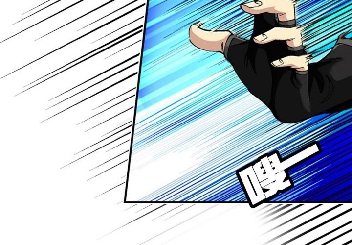 A Legend of The Wind Chapter 45 - halaman 5