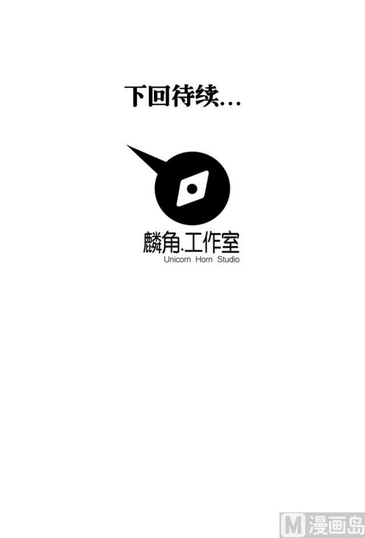 A Legend of The Wind Chapter 46 - halaman 16