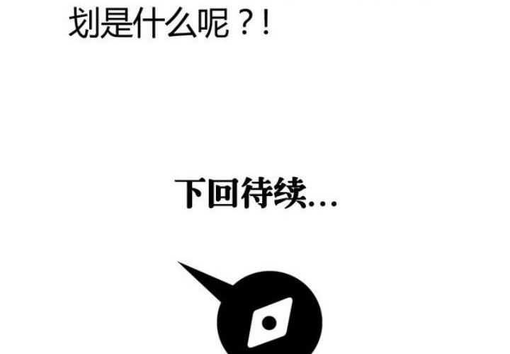 A Legend of The Wind Chapter 47 - halaman 17