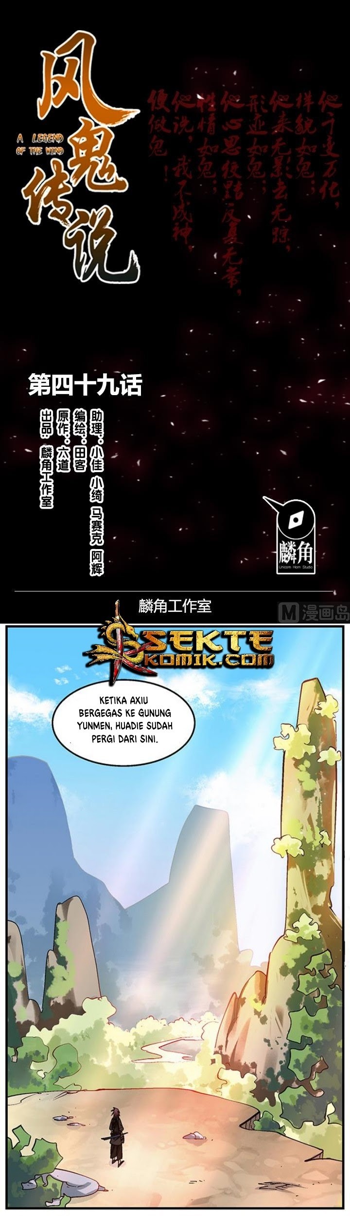 A Legend of The Wind Chapter 49 - halaman 2