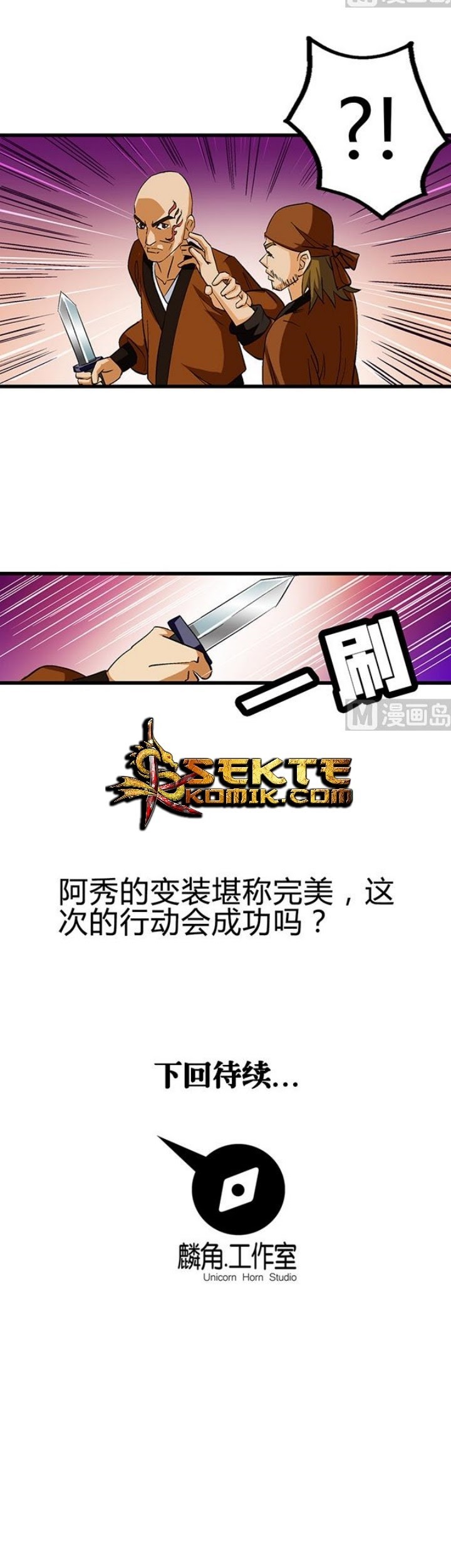 A Legend of The Wind Chapter 52 - halaman 18