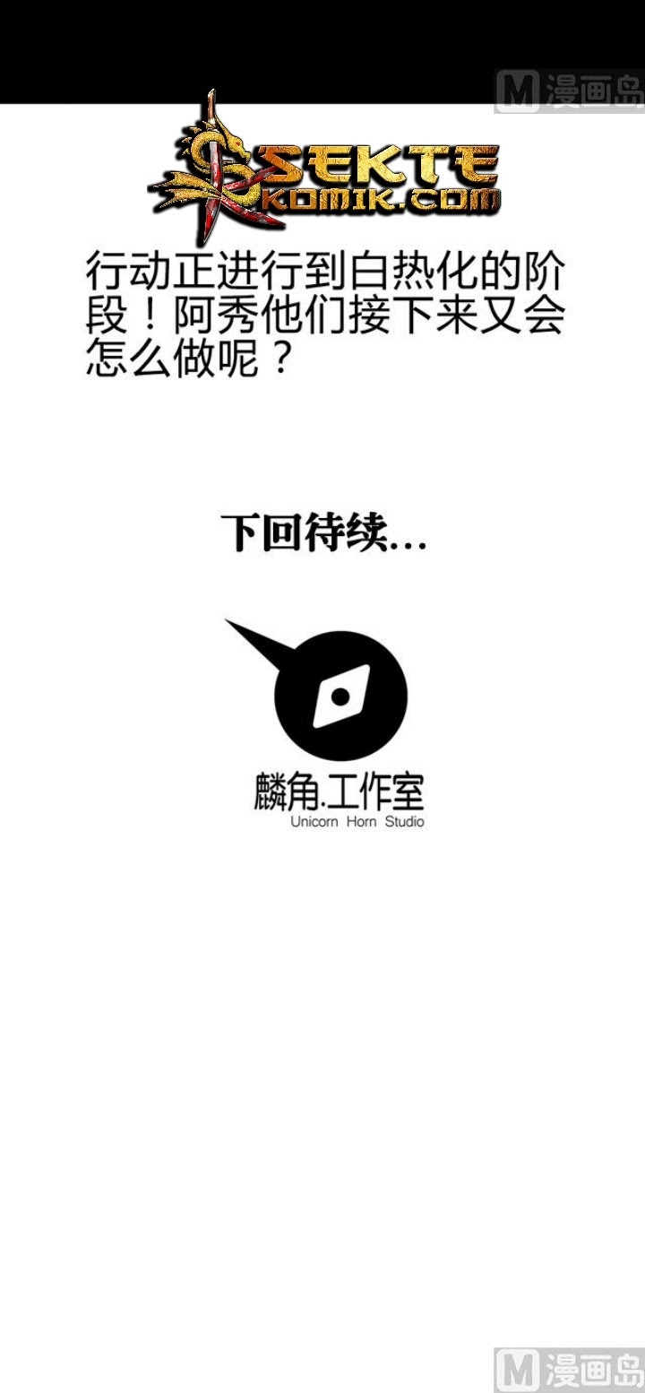 A Legend of The Wind Chapter 53 - halaman 14