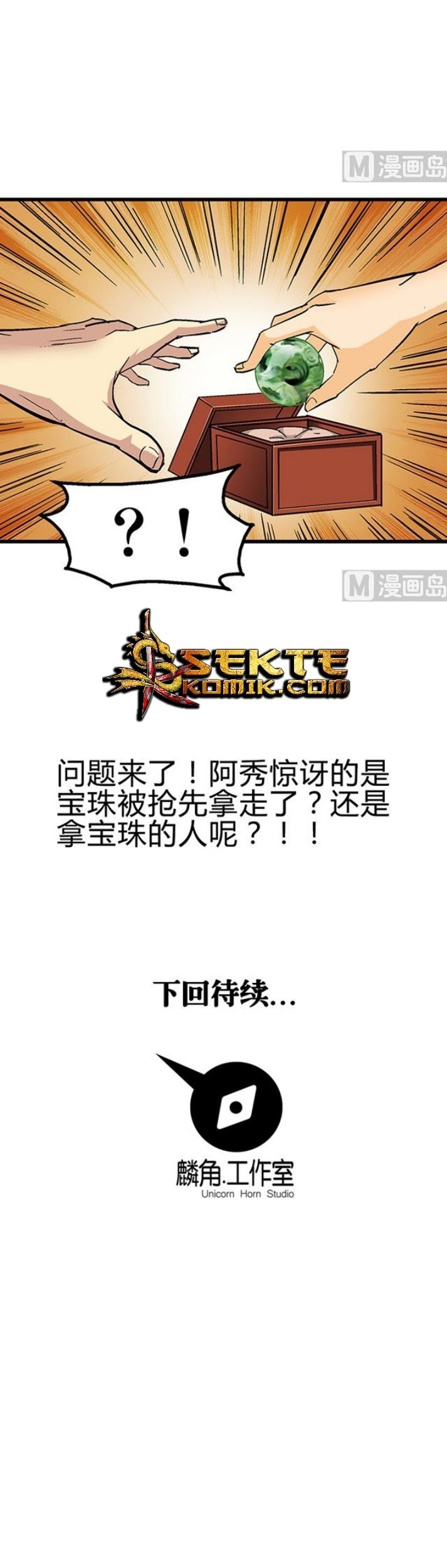 A Legend of The Wind Chapter 56 - halaman 18