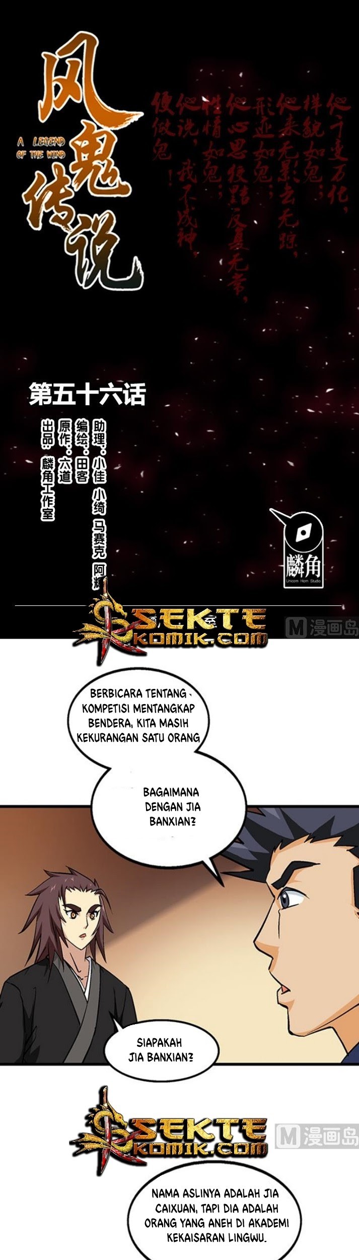 A Legend of The Wind Chapter 56 - halaman 2