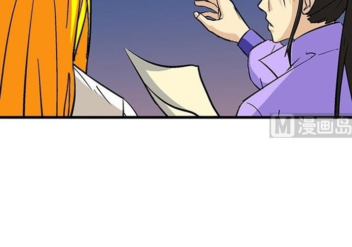 A Legend of The Wind Chapter 58 - halaman 11