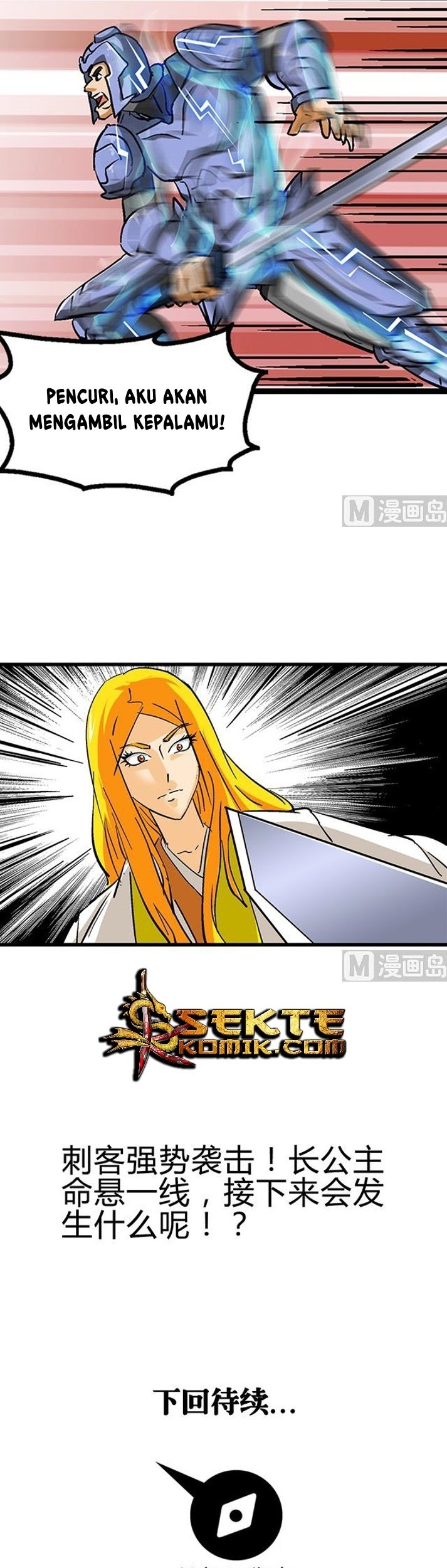 A Legend of The Wind Chapter 58 - halaman 18