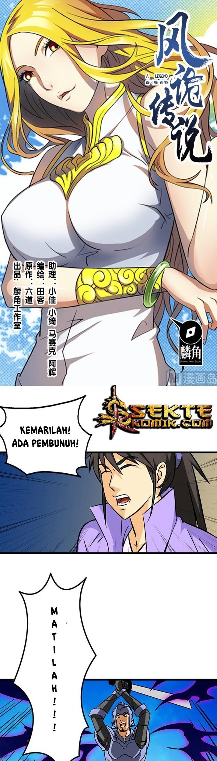 A Legend of The Wind Chapter 58 - halaman 2