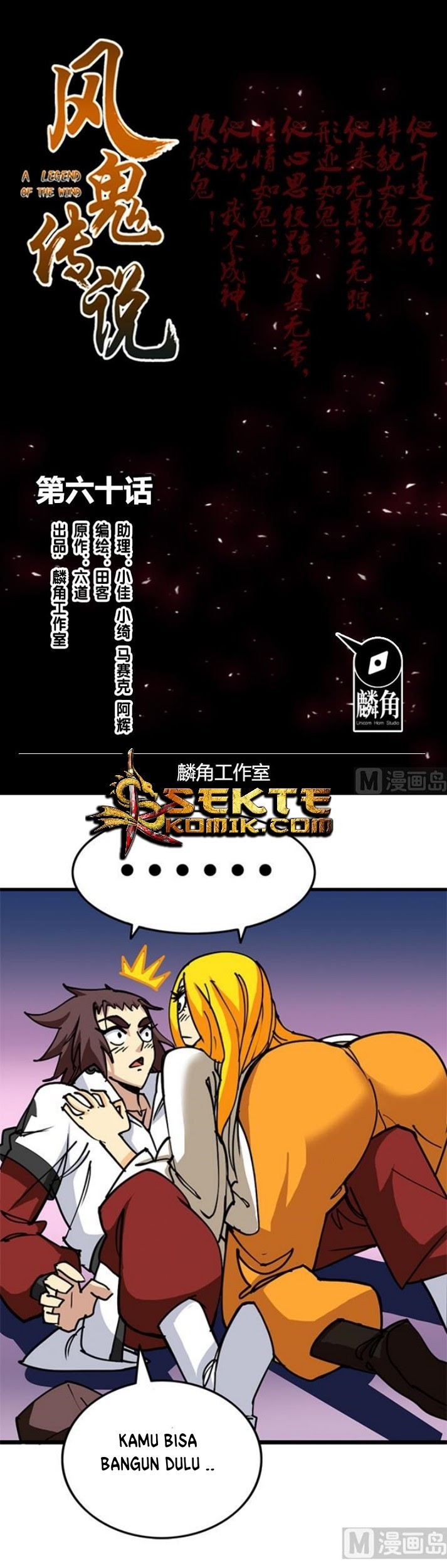 A Legend of The Wind Chapter 60 - halaman 2