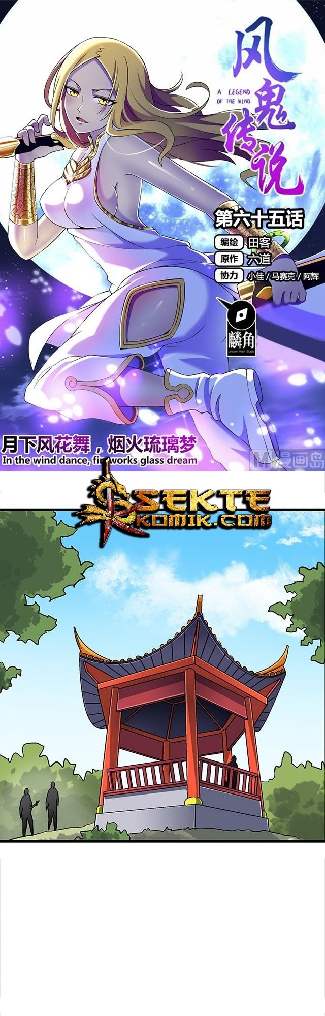 A Legend of The Wind Chapter 65 - halaman 2