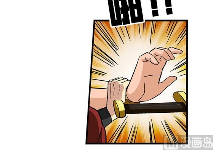 A Legend of The Wind Chapter 66 - halaman 11