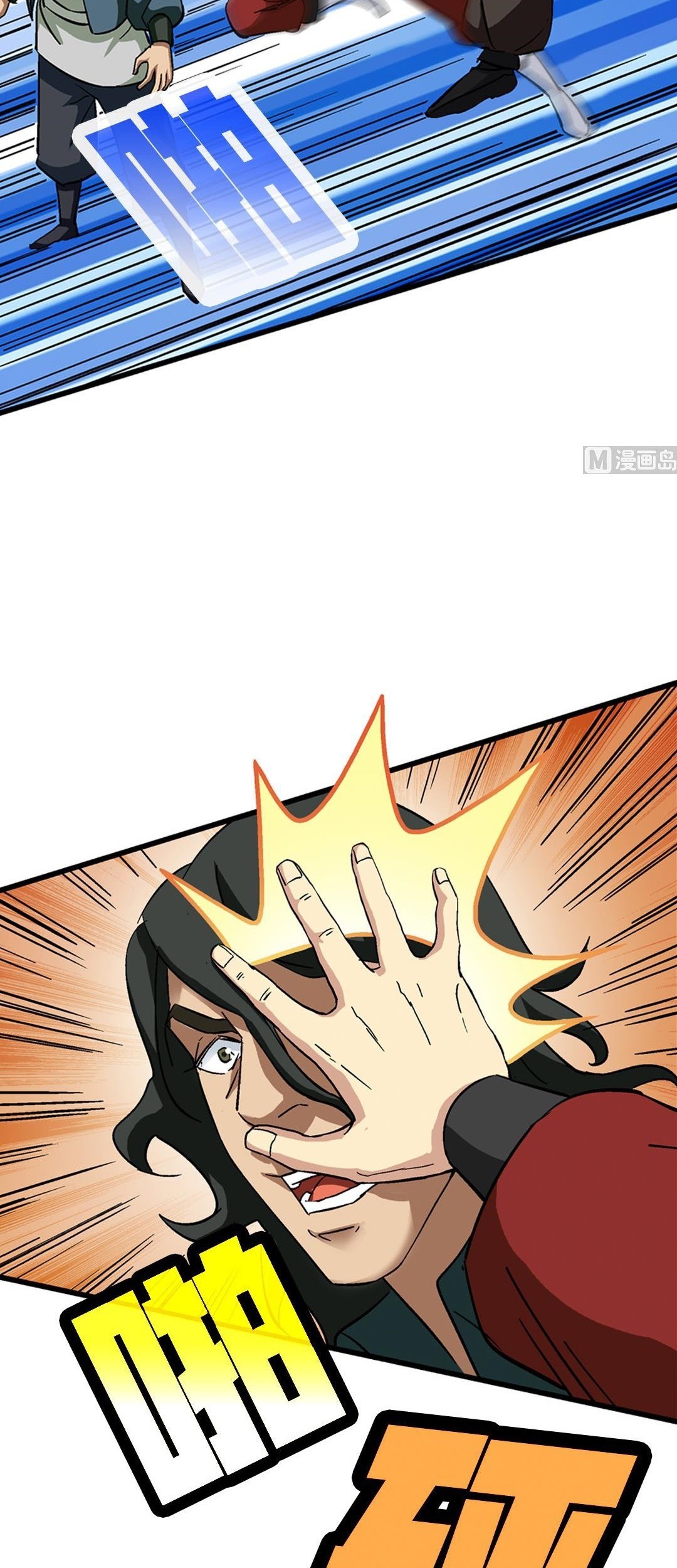 A Legend of The Wind Chapter 67 - halaman 20
