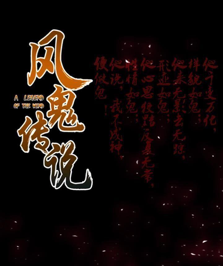 A Legend of The Wind Chapter 7 - halaman 2