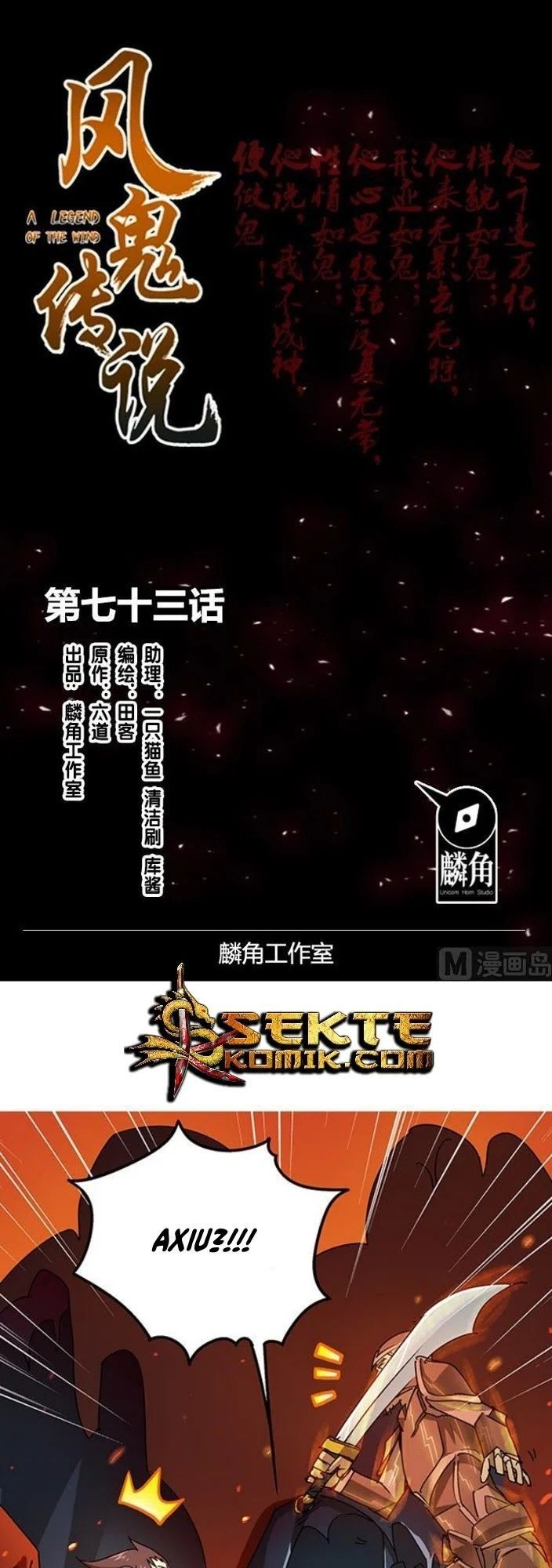 A Legend of The Wind Chapter 74 - halaman 2
