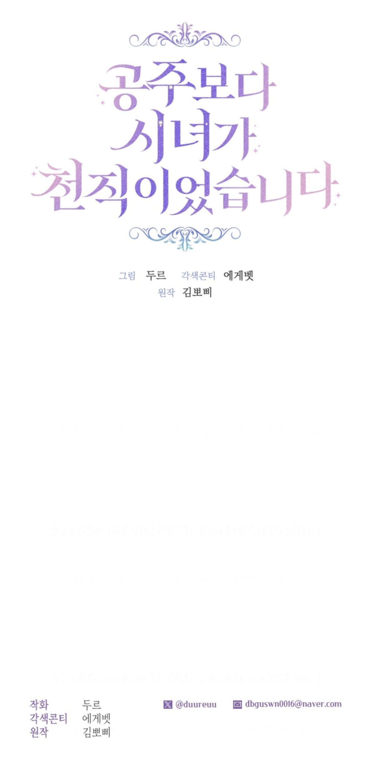 A Maid Was More of a Calling Than a Princess Chapter 1 - halaman 78
