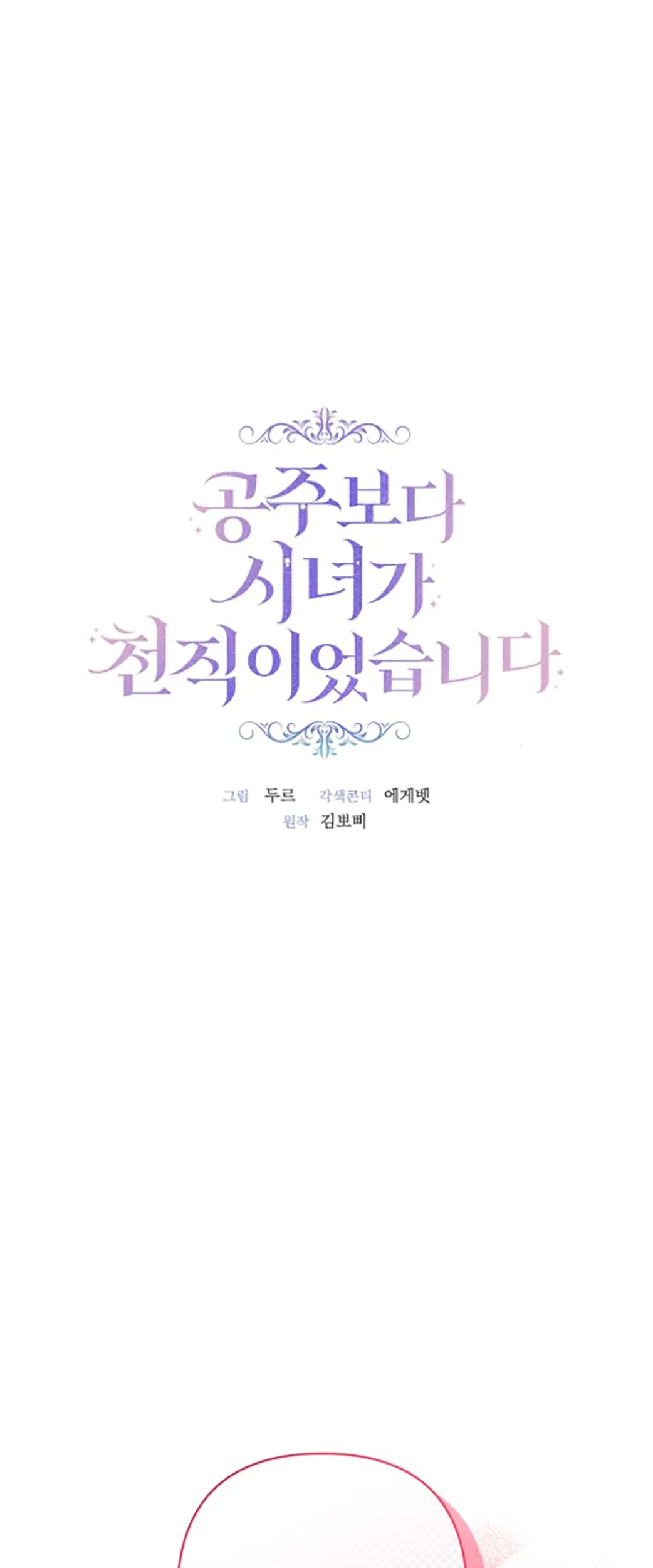 A Maid Was More of a Calling Than a Princess Chapter 18 - halaman 2