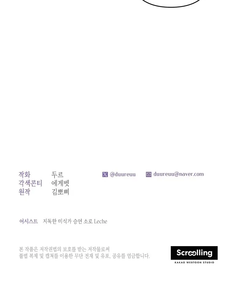 A Maid Was More of a Calling Than a Princess Chapter 24 - halaman 40