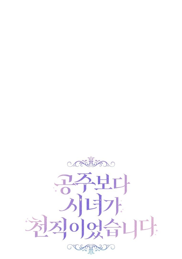 A Maid Was More of a Calling Than a Princess Chapter 26 - halaman 2