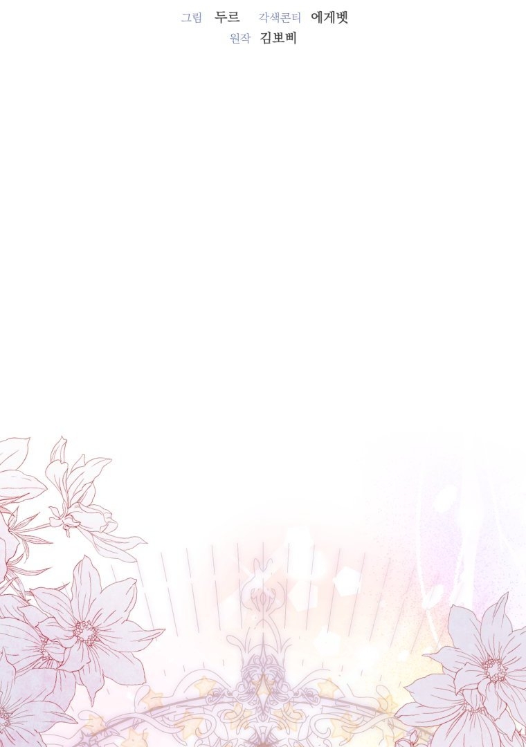A Maid Was More of a Calling Than a Princess Chapter 26 - halaman 3