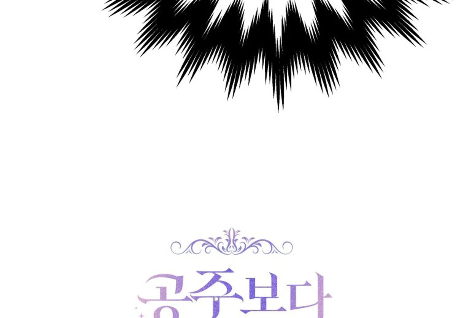 A Maid Was More of a Calling Than a Princess Chapter 40 - halaman 48