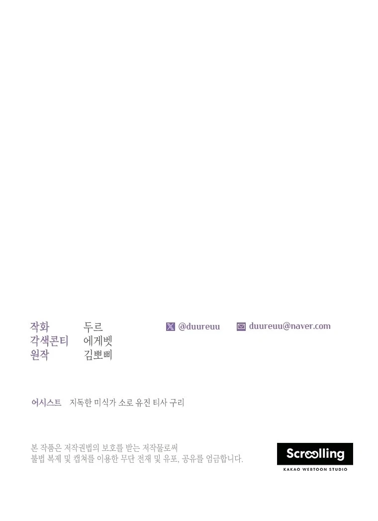A Maid Was More of a Calling Than a Princess Chapter 47 - halaman 95