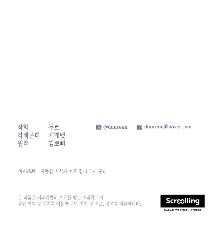A Maid Was More of a Calling Than a Princess Chapter 49 - halaman 91