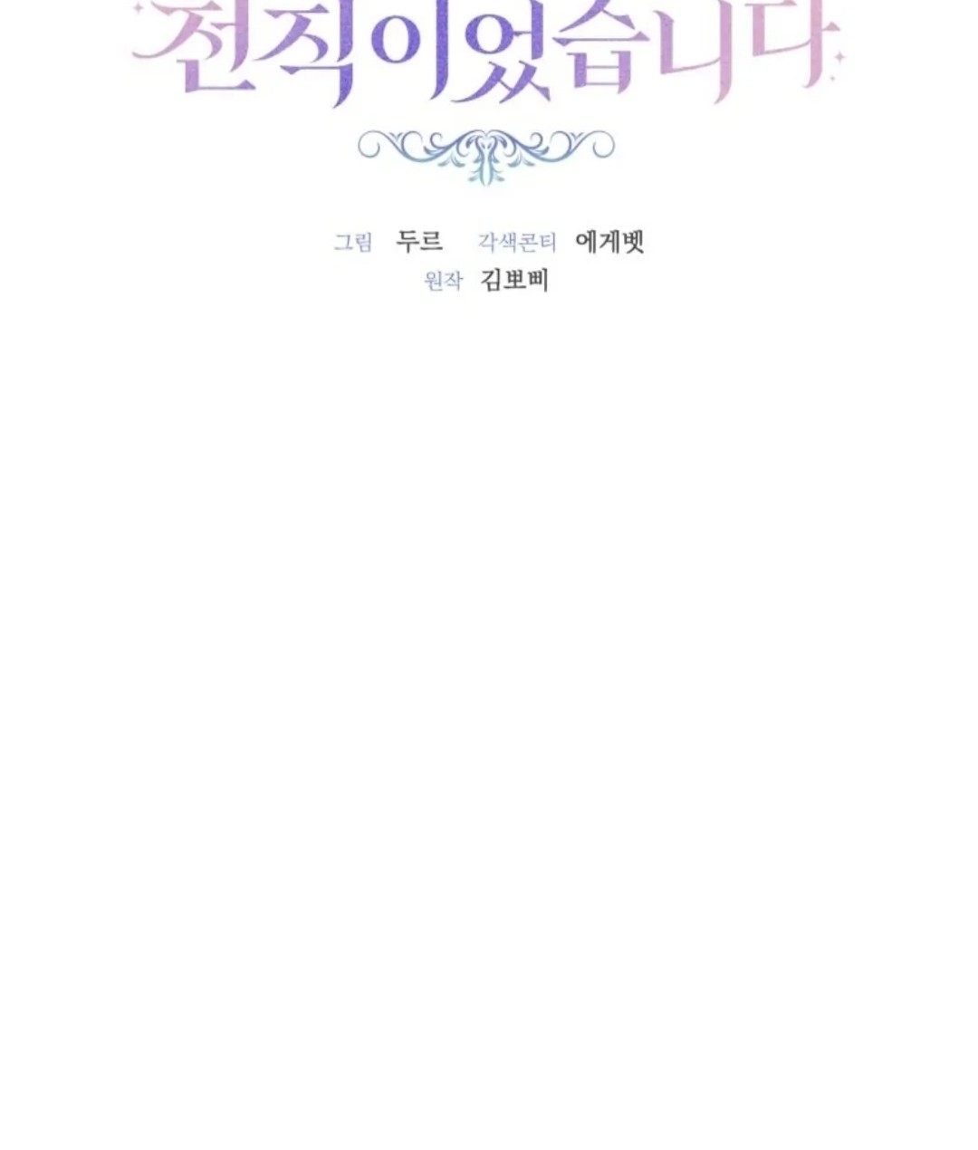 A Maid Was More of a Calling Than a Princess Chapter 5 - halaman 19