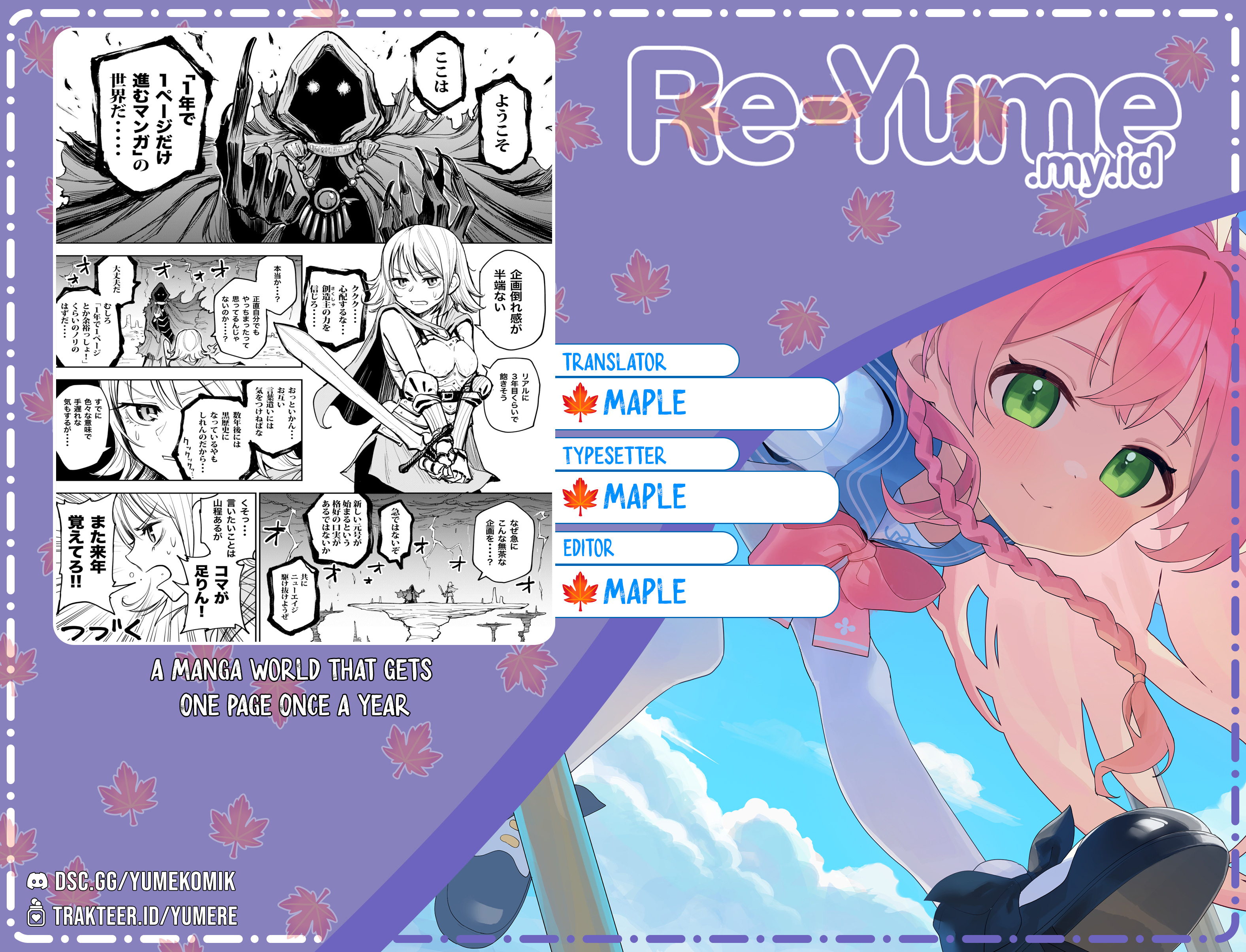 A Manga World That Gets One Page Once a Year Chapter 6 - halaman 1