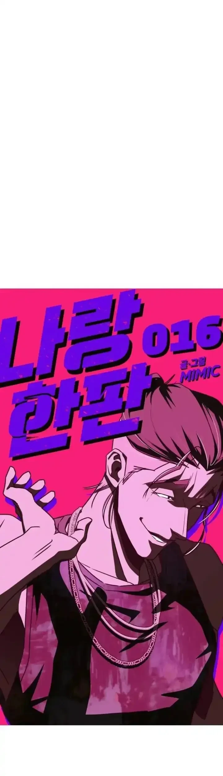 A Match with Me Chapter 16 - halaman 28
