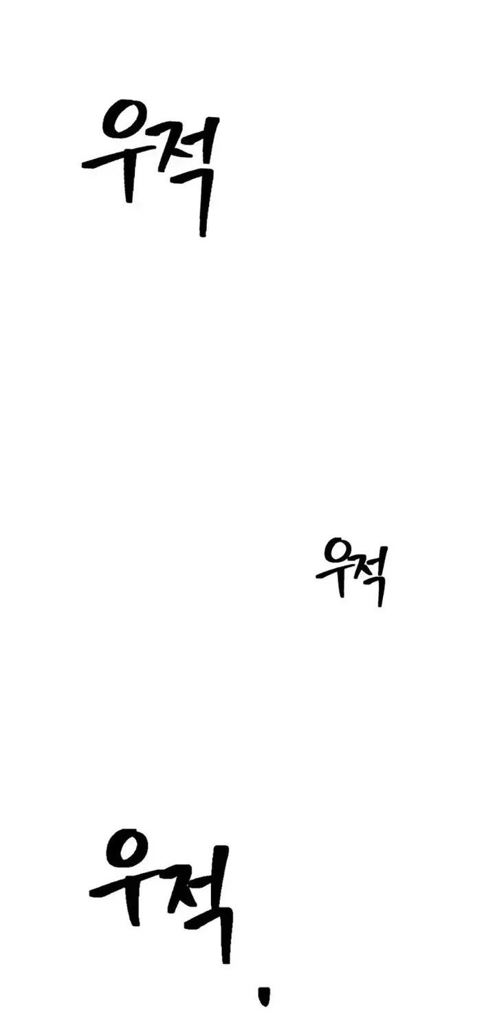 A Match with Me Chapter 2 - halaman 41
