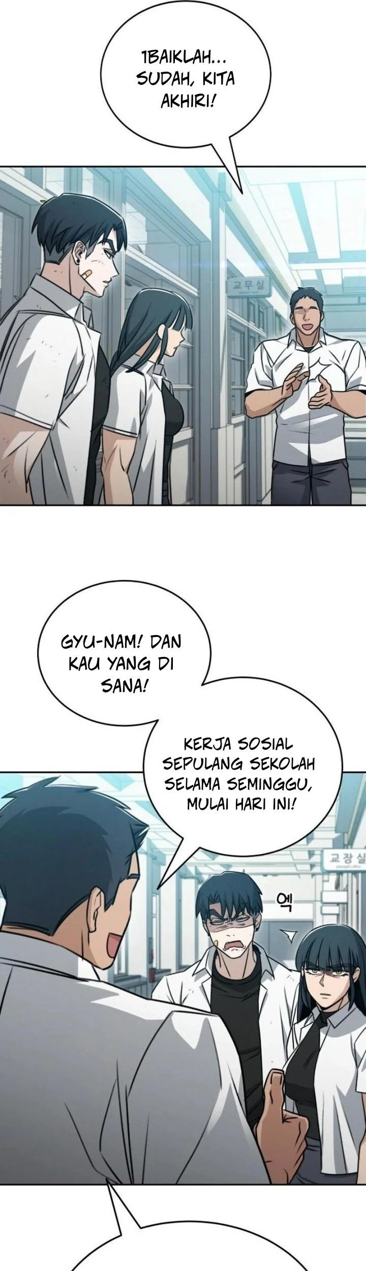 A Match with Me Chapter 3 - halaman 39