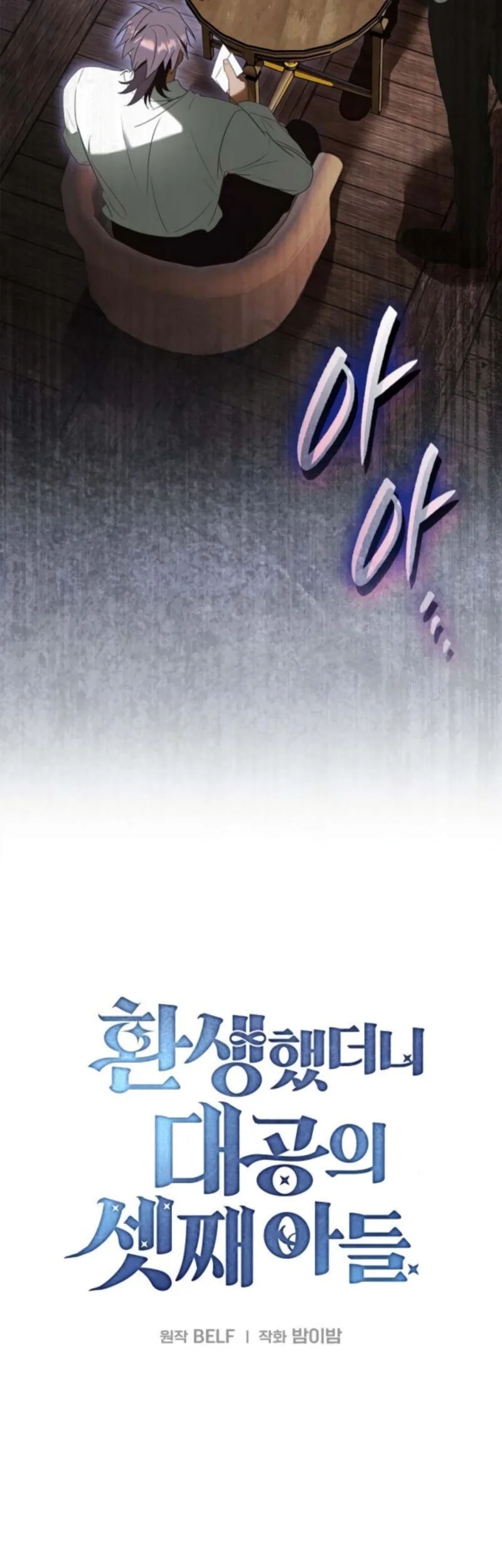 A Mercenary’s Rebirth Among Nobles Chapter 10 - halaman 3