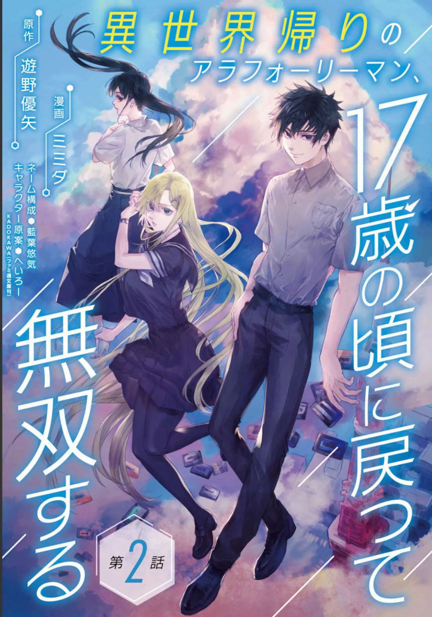 A Middle-Aged Man Who Returns From Another World Goes Back to When He Was 17 and Becomes Unbeatable Chapter 2 - halaman 3