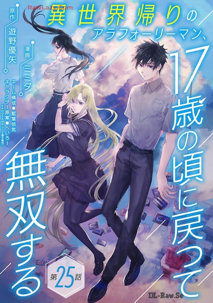 A Middle-Aged Man Who Returns From Another World Goes Back to When He Was 17 and Becomes Unbeatable Chapter 25 - halaman 1
