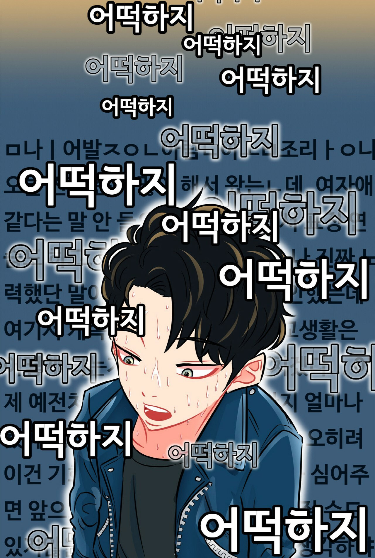 A Modest Man and a Macho Woman Chapter 2 - halaman 49
