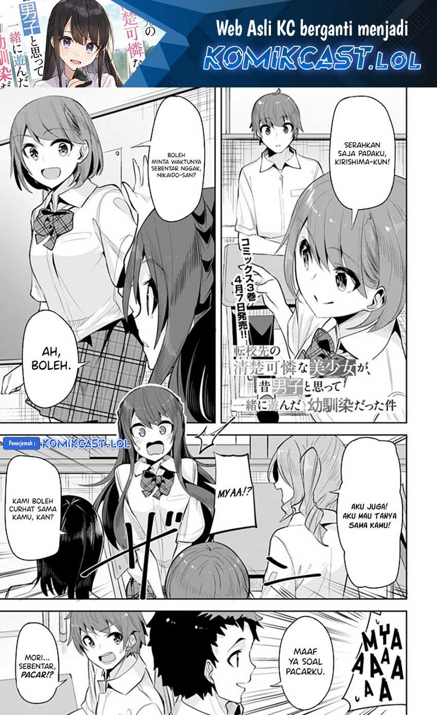 A Neat and Pretty Girl at My New School Is a Childhood Friend Who I Used To Play With Thinking She Was a Boy Chapter 17 - halaman 2