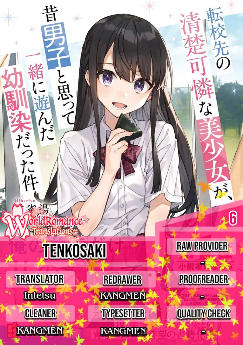 A Neat and Pretty Girl at My New School Is a Childhood Friend Who I Used To Play With Thinking She Was a Boy Chapter 6 - halaman 1
